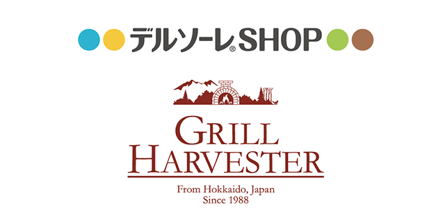 デルソーレSHOP/グリルハーベスター大崎店