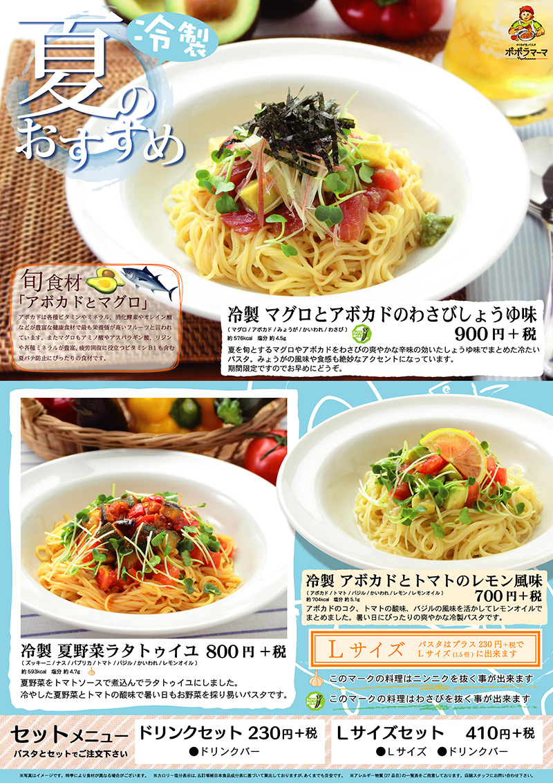 poporamama-20150616_01