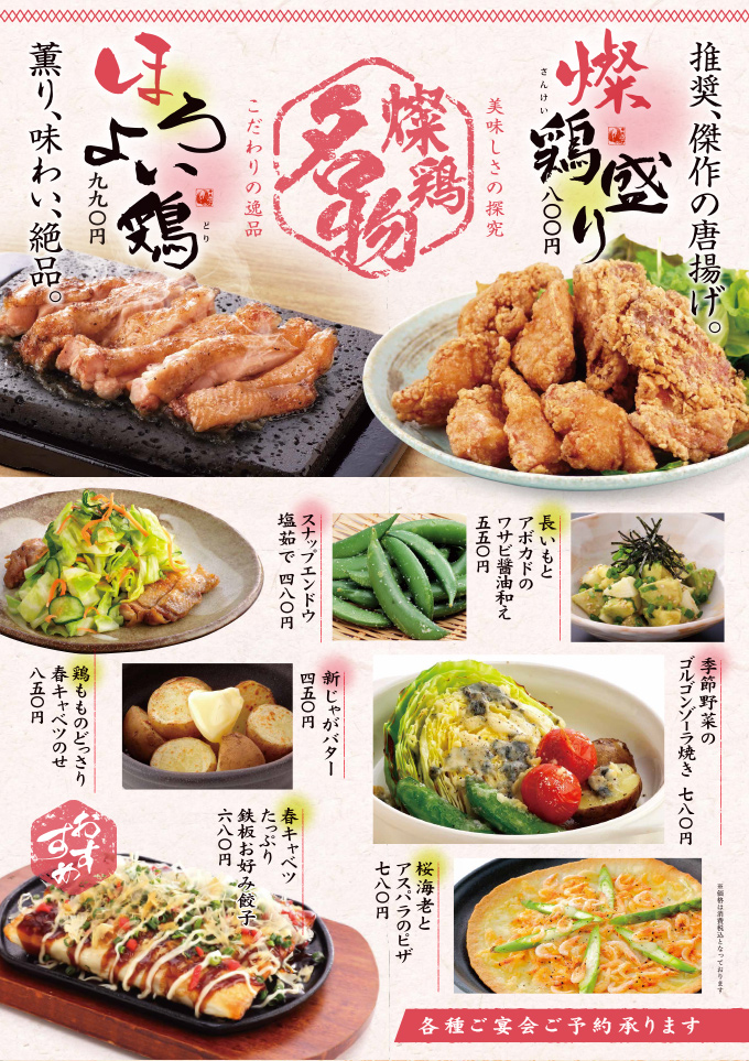 sankei-15spring_kisetsu