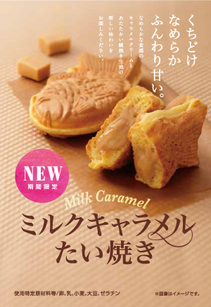 menu_caramel2015