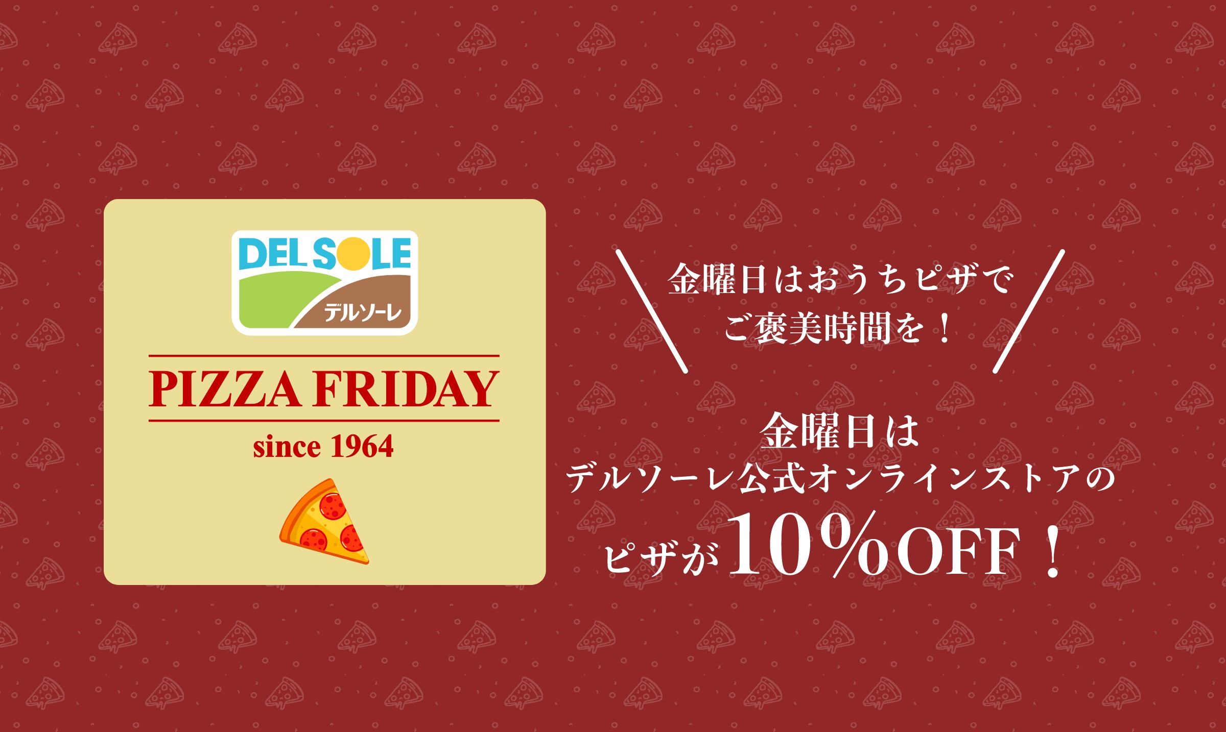 PIZZA FRIDAY