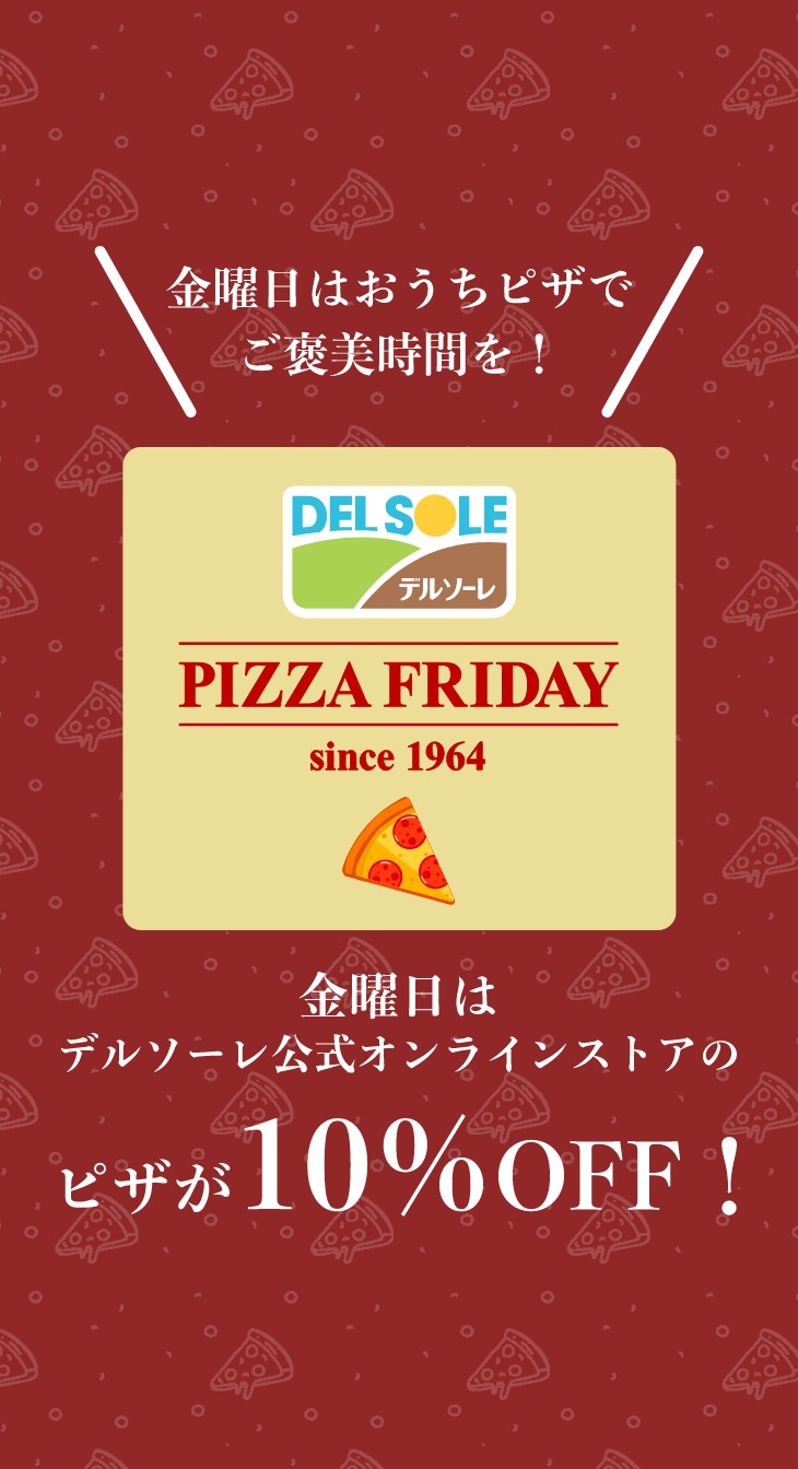 PIZZA FRIDAY