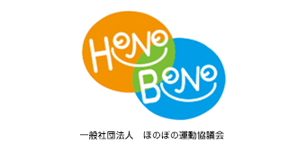 一般社団法人ほのぼの運動協議会